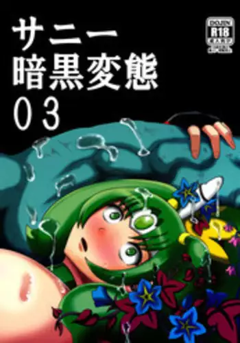 [Piyotto March (Doku)] Sensei Anone - English