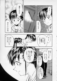 [Ryoumoto Hatsumi] Lilliputian Bravery - Makoto-chan no Renai Jijou