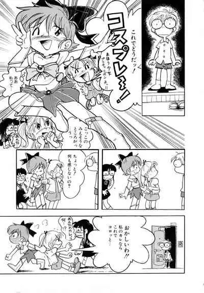 Pocket ni Koukishin