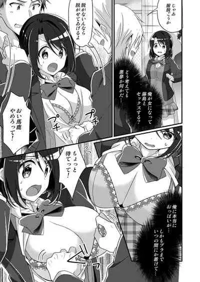 [TSF no F (NOMU)] Shouwaru Iinchou o M Onna-ka Seisai