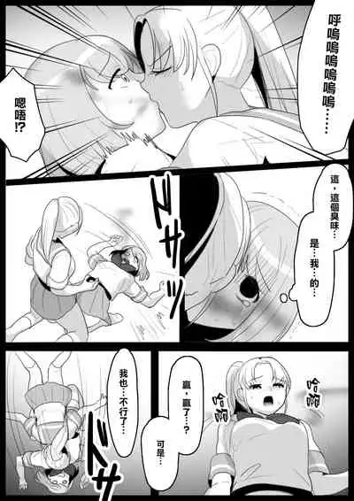 Fetishist Ch. 2