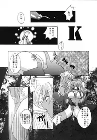 [Mint Shimotsuki] Shoujo Yuugi | A girl gonna make play...
