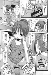 [Ohnuma Hiroshi] Chibikko-tachi wa Natsu no Nioi