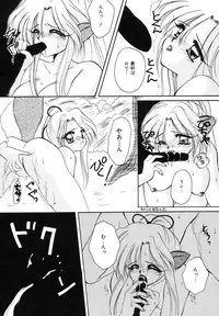 [Sakura Mitono] Sweet Heart