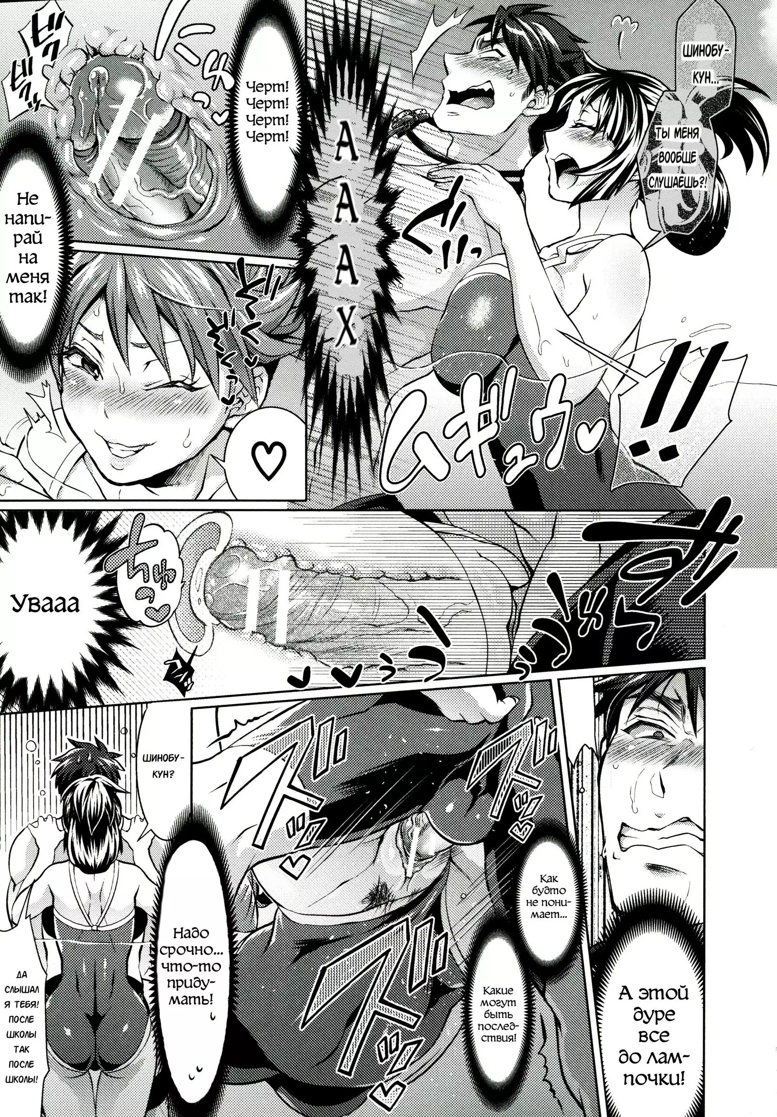 Kainushi-sama to Oyobi! - Call Me The Keeper Ch. 3