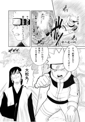 ERO ERO ERO (NARUTO) [Sasuke X Naruto] YAOI -ENG-