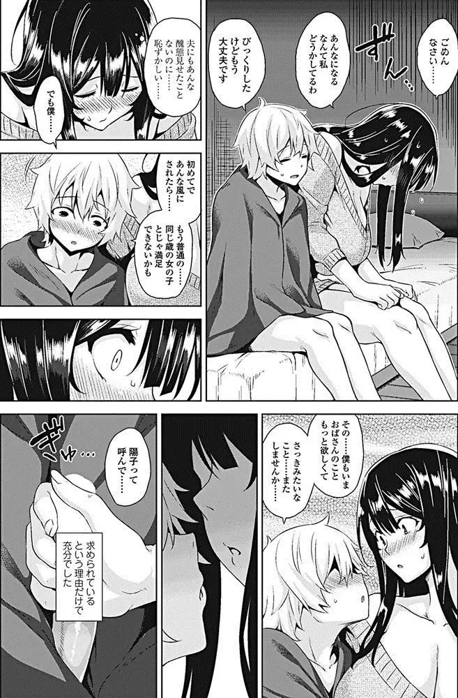 COMIC Penguin Club Sanzokuban 2017-05