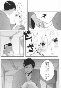 (SPARK8) [Hellenism (Y)] THAT'S TOO MUCH TROUBLE! (Kuroko no Basket)