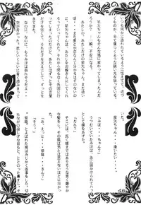 [Yagezawa Bunko (Various)] Call Me Queen. Supply Demand 3 (Saint Seiya)
