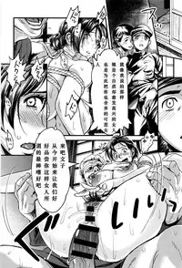 [Chirima] Junrenbo (COMIC Anthurium 2016-09) [Chinese] [ssps漢化]