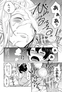 [Agata] Chou One x Pako³
