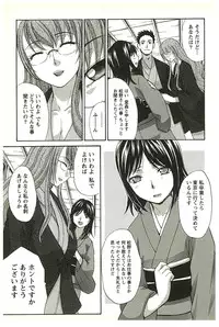 [Itaba Hiroshi] Yu-kkuri Shitene 2