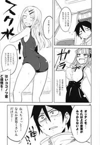 (C90) [BlueMage (Aoi Manabu)] Dagashi Chichi Soushuuhen (Dagashi Kashi)