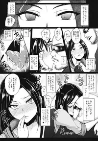 (C84) [A Gokuburi (Sian)] Shinai Max Mattanashi! (THE IDOLM@STER CINDERELLA GIRLS)