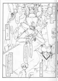 (C62) [bolze. (rit.)] DESTRUCTION GIRL appendix^2 (Shizuku)