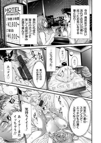 SSR Secret Sex Room