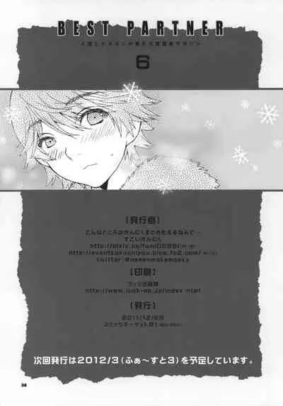 BEST PARTNER6