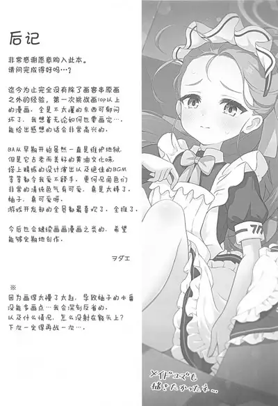 Yuzu Ana