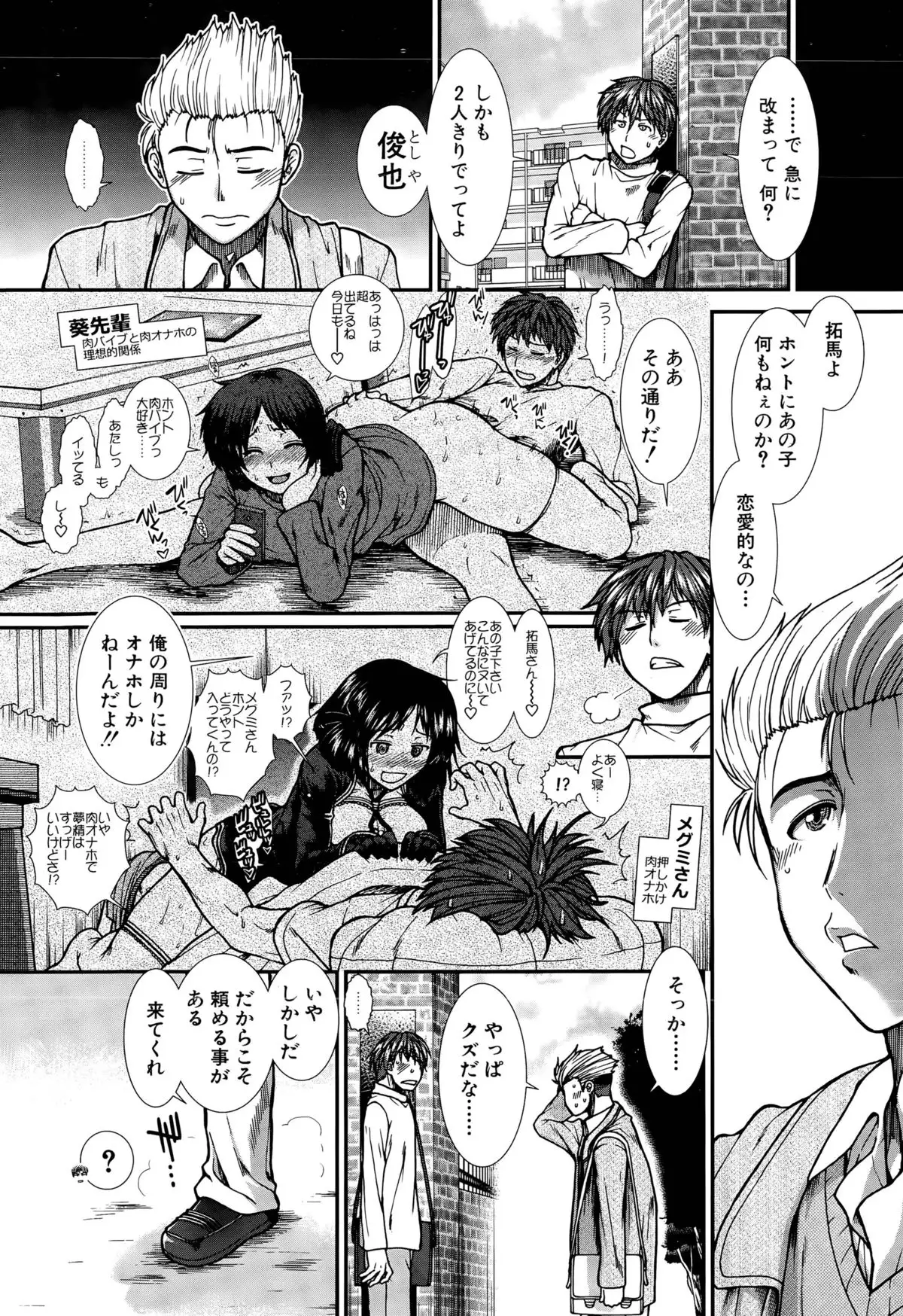 Onaho Vivor Ch. 1-4