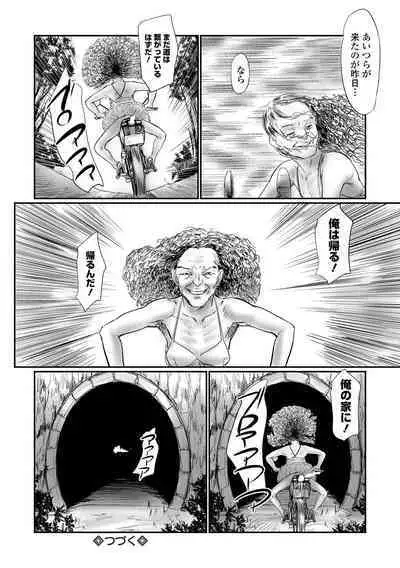 COMIC Mate Legend Vol. 49 2022-12 [Digital]
