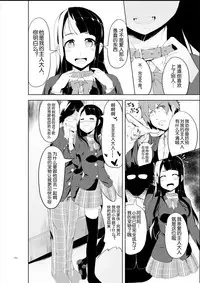 [TSF no F (Hyouga.)] Gal-iro ni Somaru +continuation [Chinese] [70DAYS个人汉化] [Digital]