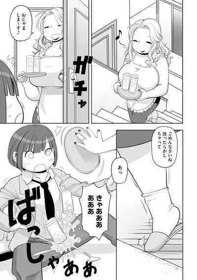 Kojima Bokujou Sakunyuu Tengoku