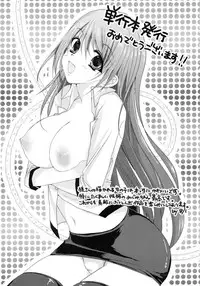[Ohkami Ryosuke] Momyuchichi♥ | 揉捏美型乳♥ [Chinese]