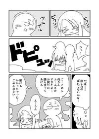 Hahaoya no Elf ga Futsuu ni Kawaikute Tsurai
