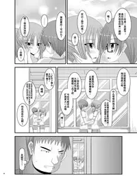[valssu (Charu)] Roshutsu Shoujo Yuugi Kan Soushuuhen Akira [Chinese] [流星汉化] [Digital]