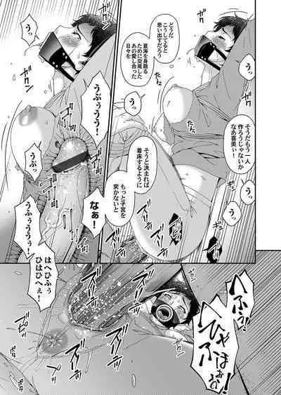 [Bai Asuka] 極情性活 表裏 Goku Jōsei Katsu Hyōri - Gokujou