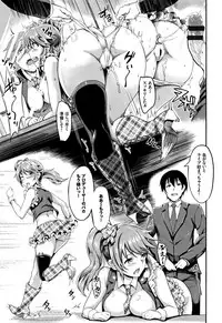 [Puyocha] Muttsuri Bitch