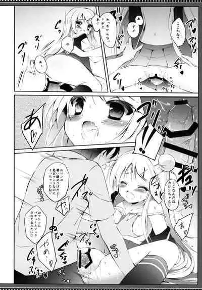 Karen-chan TU HoBetsu desu!