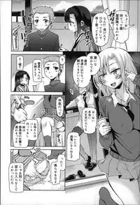 [Narusawa Kei] Natsu no Yuugure Komichi