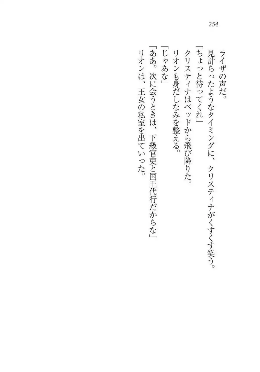 Christina Senki Houshi no Himekishi to Kokkyou no Shounin