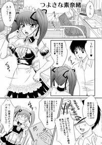 (C70) [U.R.C (Momoya Show-Neko)] Tsuyoki na Sunao (Tsuyokiss)