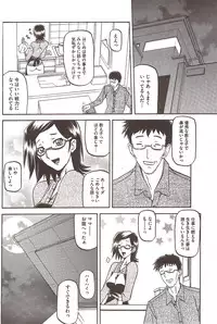 [Sanbun Kyoden] Fuyu no Ajisai