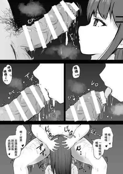 Anata Senyou no Niku Onaho desu