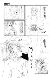 [Machino Henmaru] Inu Ningyou