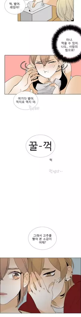 Talk to Me Ch.0-43