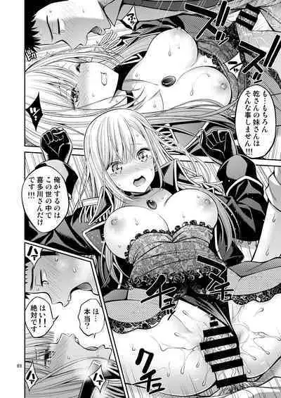 Sono Bisque Doll wa H o Suru Soushuuhen + 5