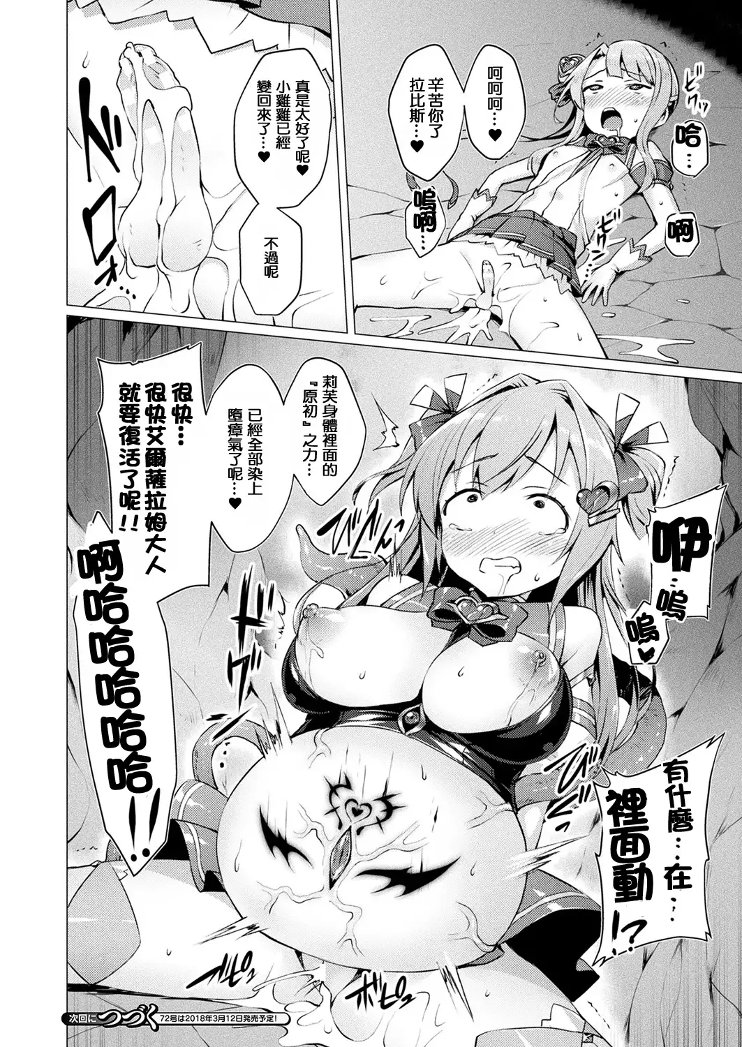 Aisei Tenshi Love Mary Ch. 1-4