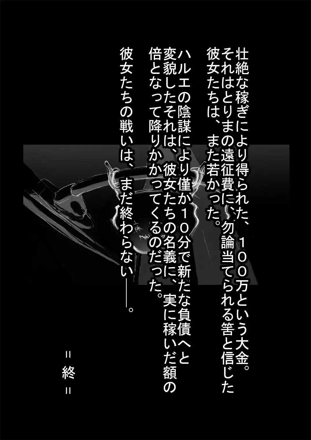 SakiMidare Yariman Hen - episode of side-Bitch