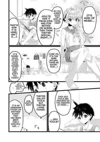 Uchuujin BL Matome