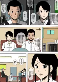 [Doujin Mukashibanashi] Josei Junsa ga Bouryokudan to Kousai Shite Ita [Chinese] [夏月兔个人汉化]