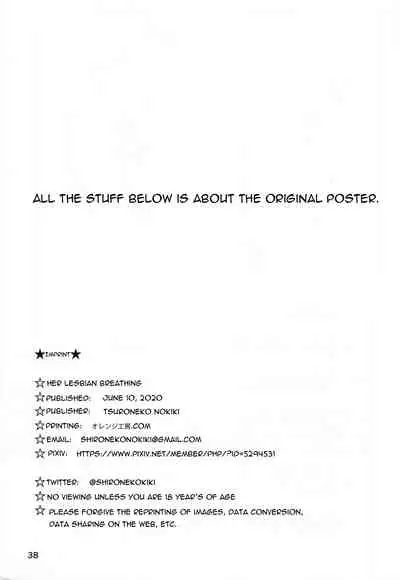 Les no Kokyuu | Lesbian Breathing