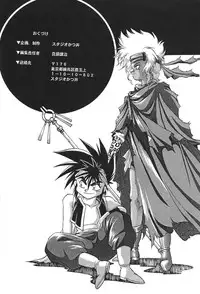 (C50) [Studio Katsudon (Manabe Jouji)] Ura Outlanders (19960804) (Outlanders)