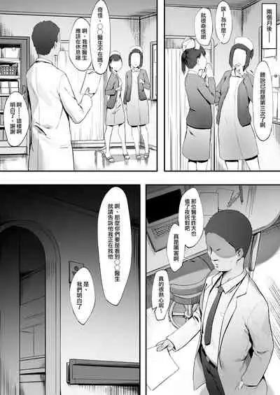 [Nigiri Usagi] Kanja no Mental Care [Zenwa] | 病人的心理保健【全話】[Chinese] [天帝哥個人漢化]