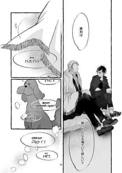 Haru no Shoumei
