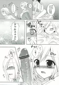 (C84) [Yururiya. (Fuyutsumi Chiaki)] Kinkyuu Shirei! (Shingeki no Kyojin)
