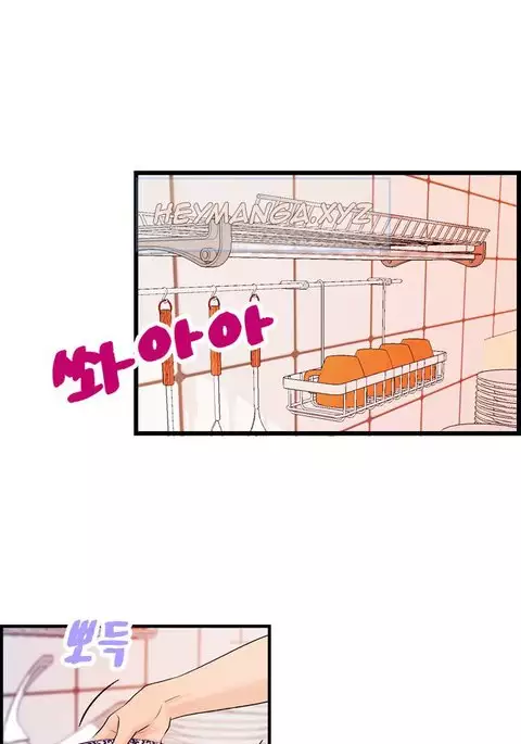Guest House Ch.1-20